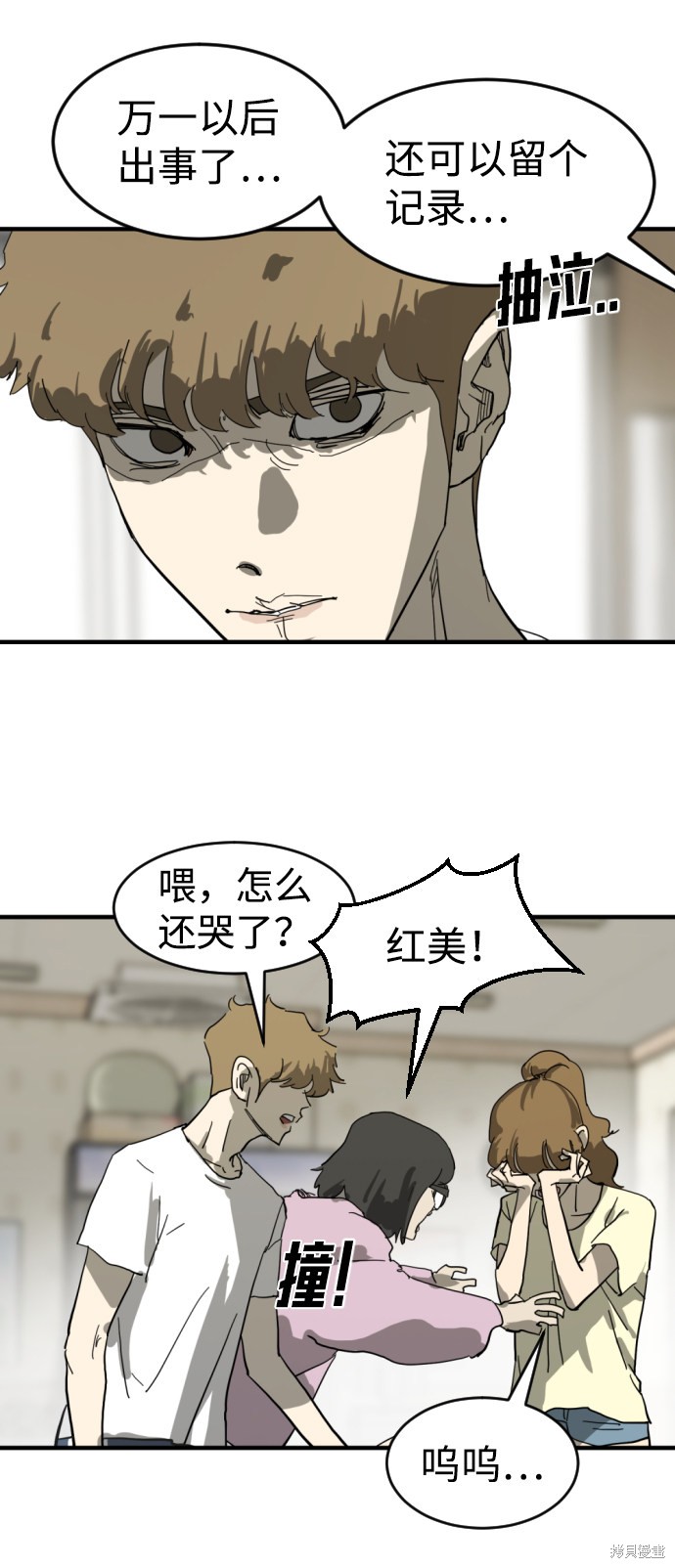 《末日危机》漫画最新章节第14话免费下拉式在线观看章节第【56】张图片