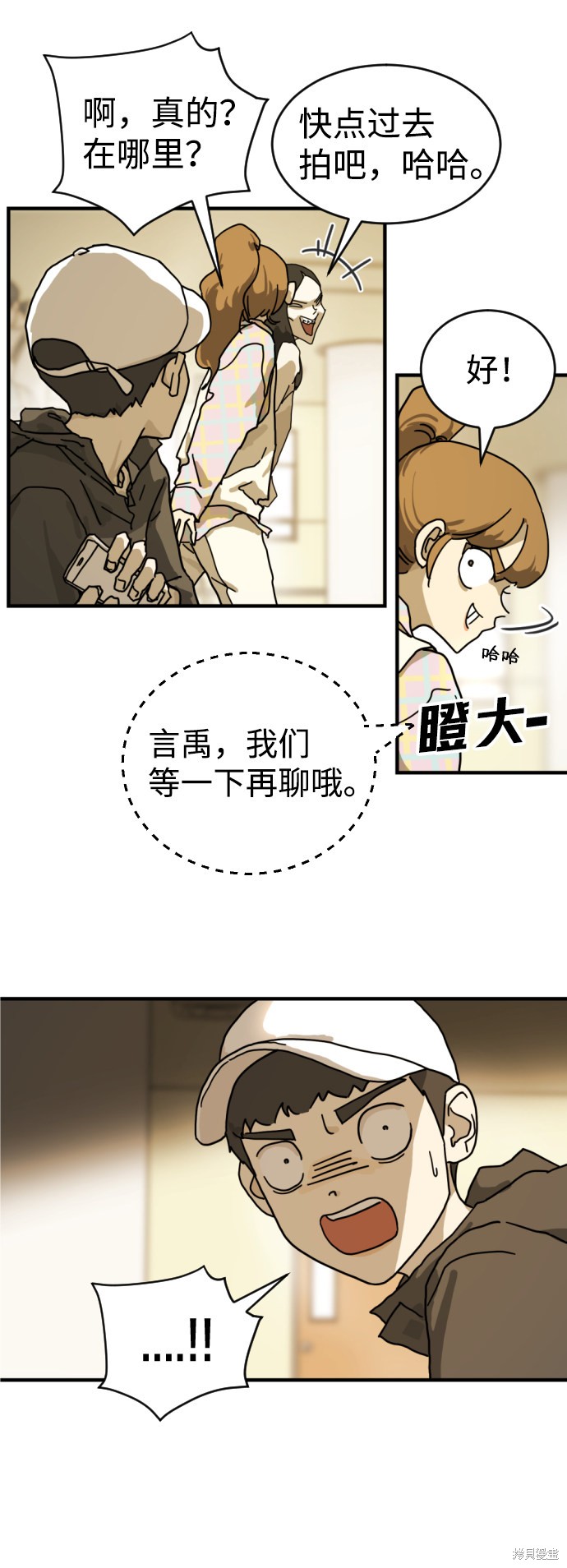 《末日危机》漫画最新章节第2话免费下拉式在线观看章节第【21】张图片