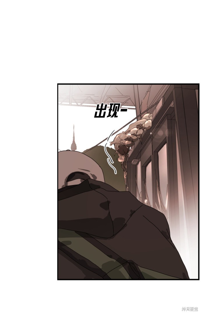 《末日危机》漫画最新章节第9话免费下拉式在线观看章节第【42】张图片