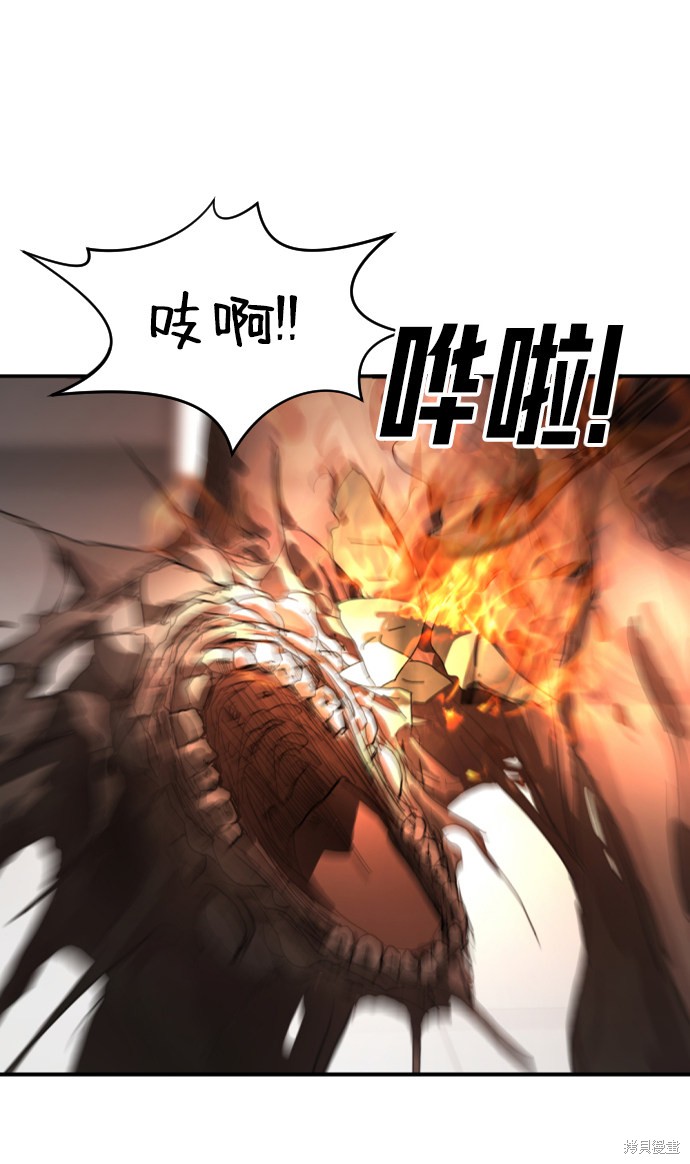 《末日危机》漫画最新章节第11话免费下拉式在线观看章节第【18】张图片