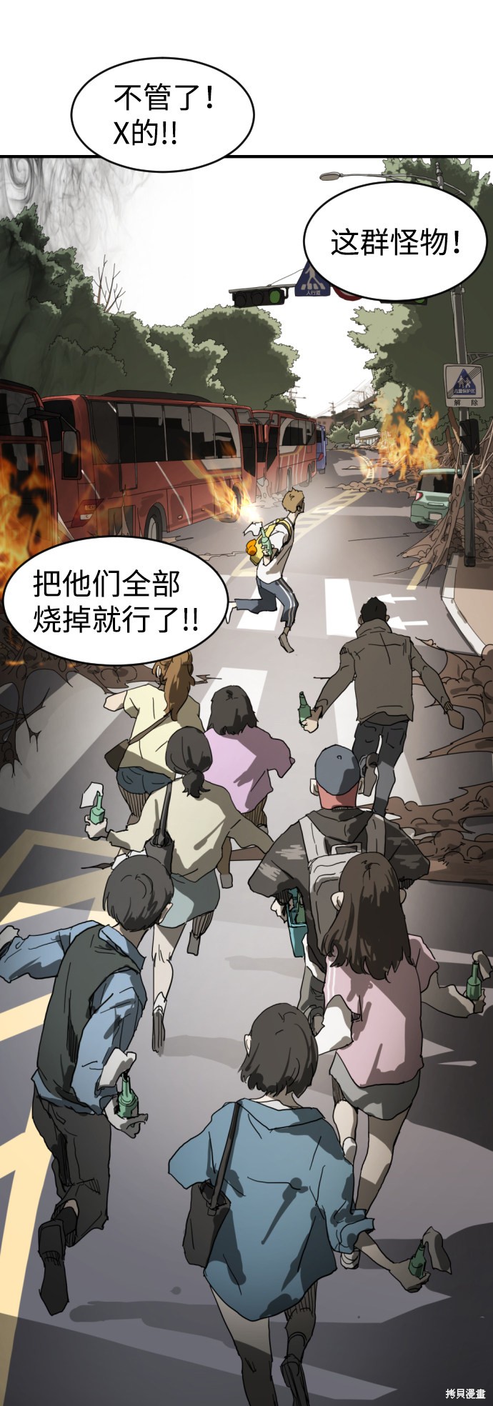 《末日危机》漫画最新章节第16话免费下拉式在线观看章节第【12】张图片