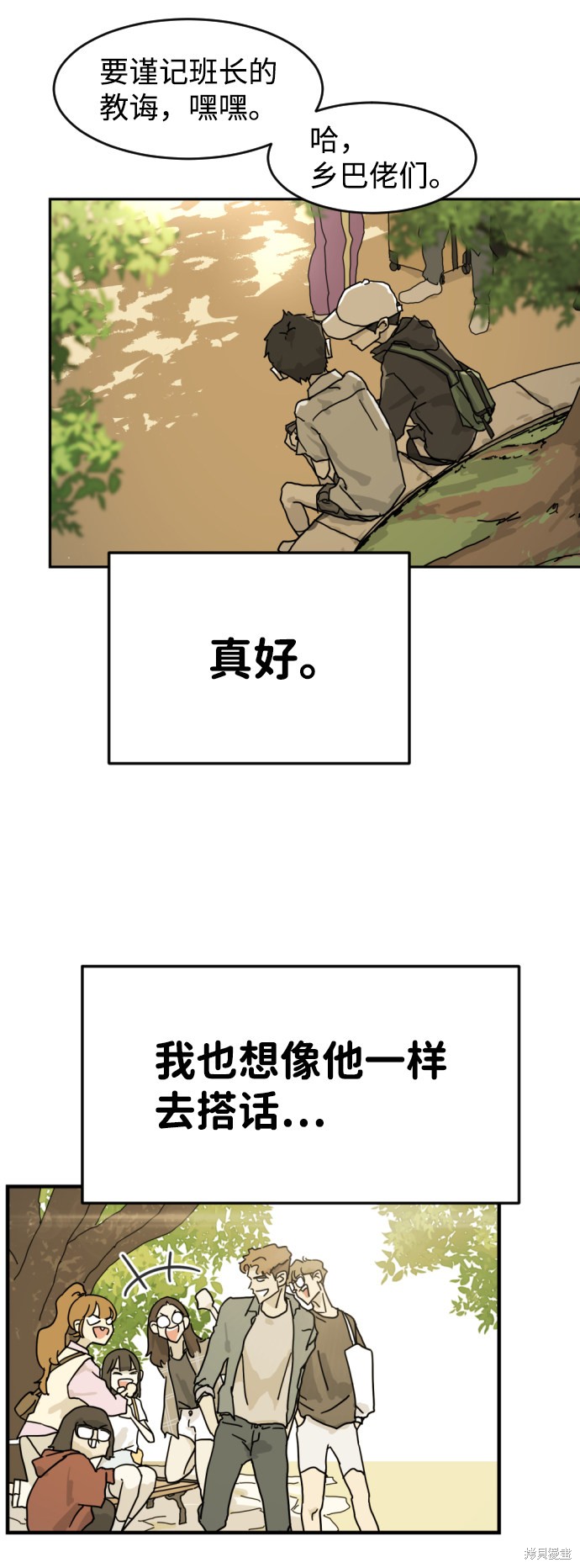 《末日危机》漫画最新章节第1话免费下拉式在线观看章节第【78】张图片