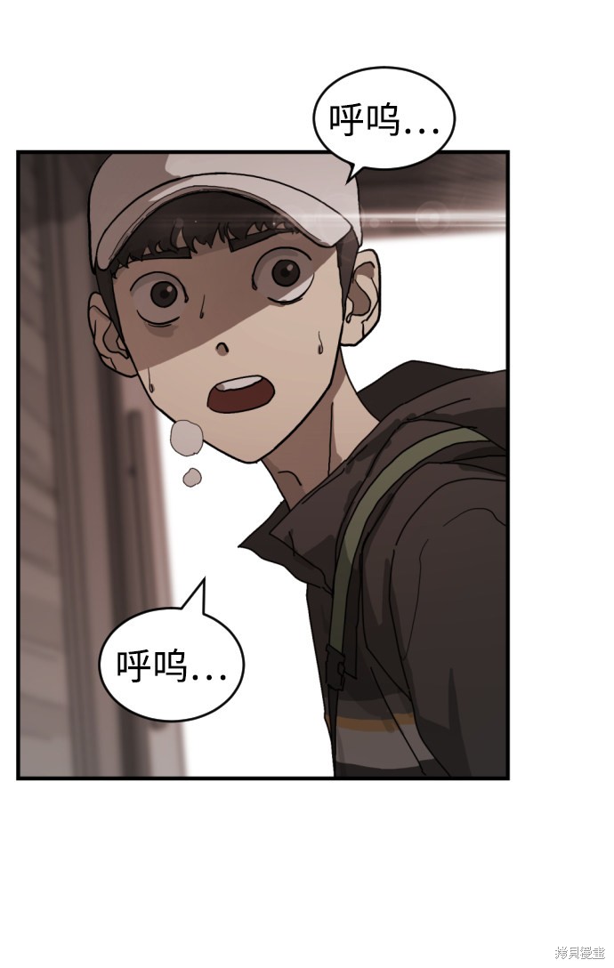 《末日危机》漫画最新章节第9话免费下拉式在线观看章节第【52】张图片