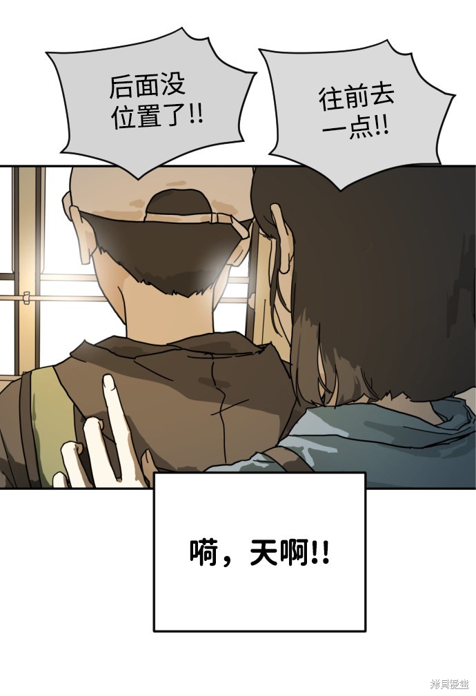 《末日危机》漫画最新章节第3话免费下拉式在线观看章节第【16】张图片