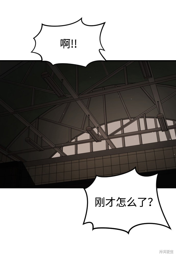 《末日危机》漫画最新章节第24话免费下拉式在线观看章节第【10】张图片