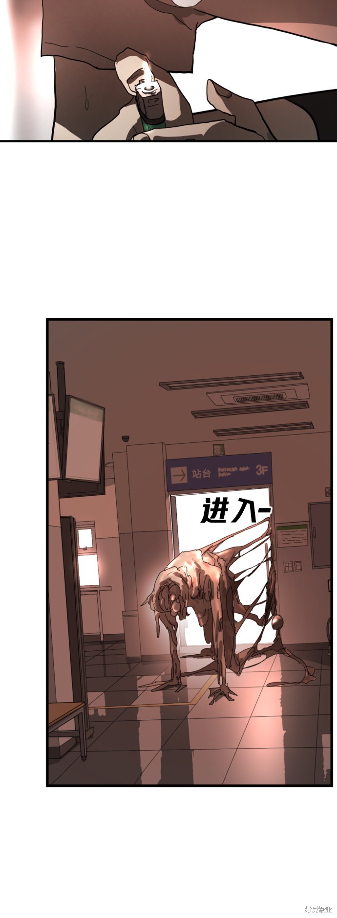 《末日危机》漫画最新章节第10话免费下拉式在线观看章节第【72】张图片