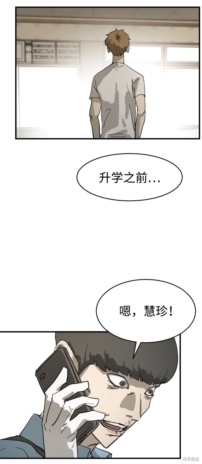 《末日危机》漫画最新章节第15话免费下拉式在线观看章节第【31】张图片