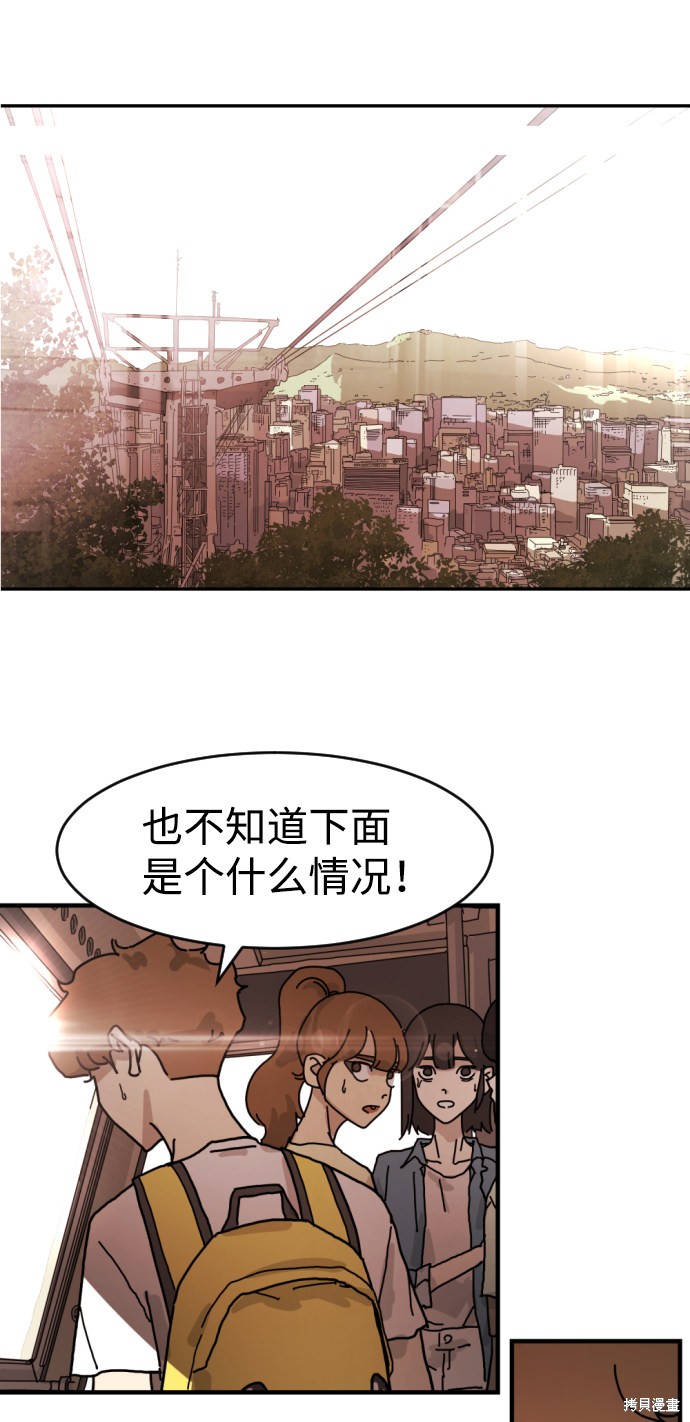 《末日危机》漫画最新章节第5话免费下拉式在线观看章节第【55】张图片