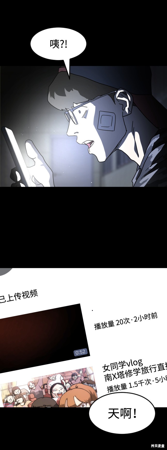 《末日危机》漫画最新章节第26话免费下拉式在线观看章节第【32】张图片