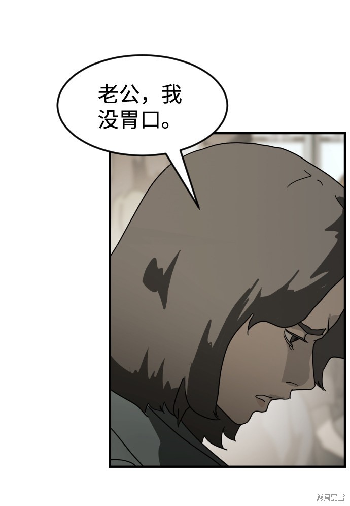 《末日危机》漫画最新章节第29话免费下拉式在线观看章节第【83】张图片