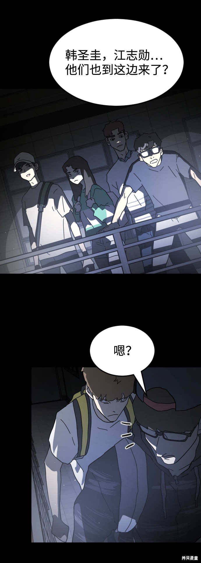 《末日危机》漫画最新章节第27话免费下拉式在线观看章节第【37】张图片