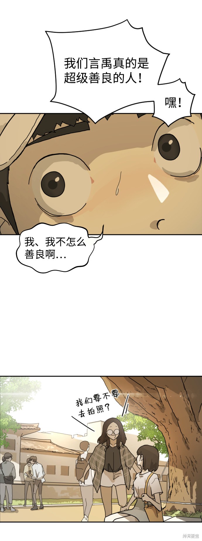 《末日危机》漫画最新章节第1话免费下拉式在线观看章节第【84】张图片