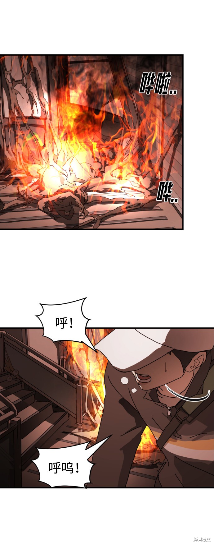 《末日危机》漫画最新章节第9话免费下拉式在线观看章节第【64】张图片