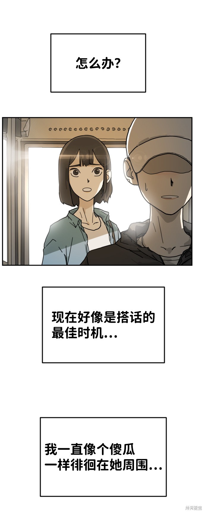 《末日危机》漫画最新章节第3话免费下拉式在线观看章节第【27】张图片