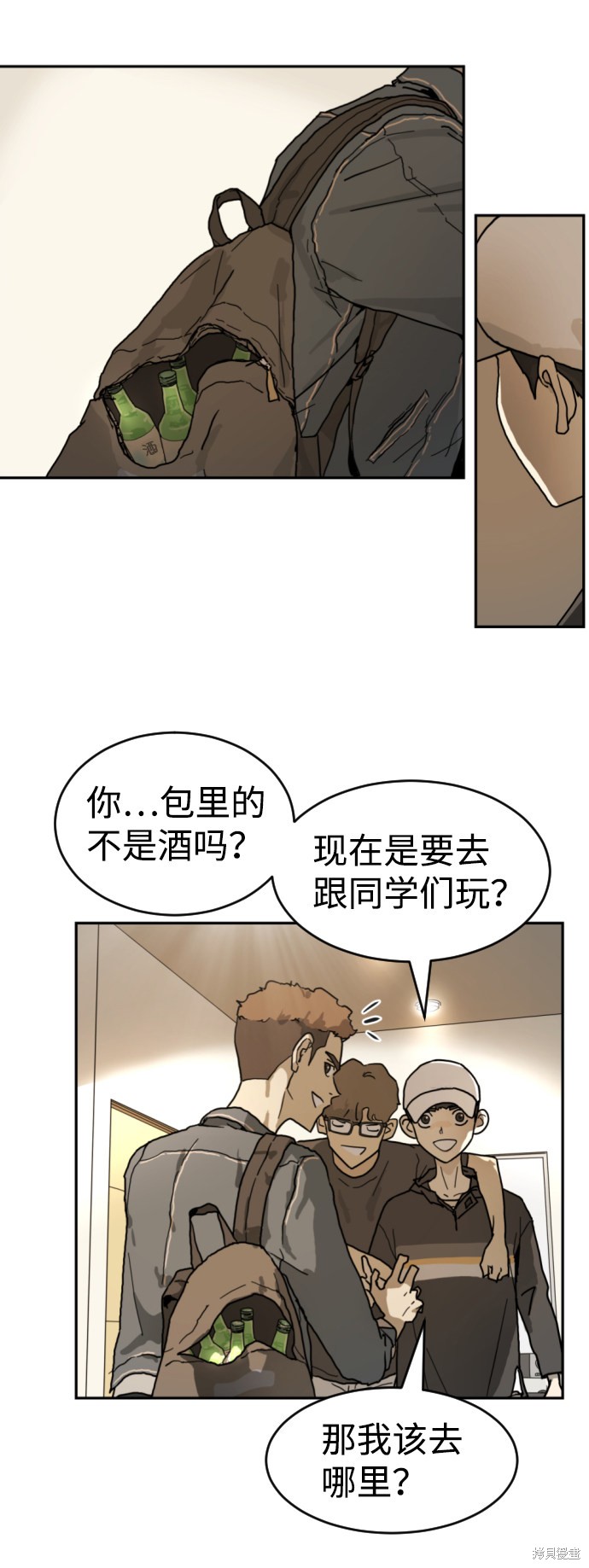 《末日危机》漫画最新章节第2话免费下拉式在线观看章节第【53】张图片