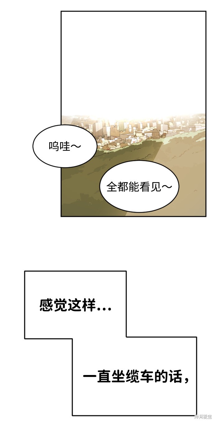 《末日危机》漫画最新章节第2话免费下拉式在线观看章节第【77】张图片