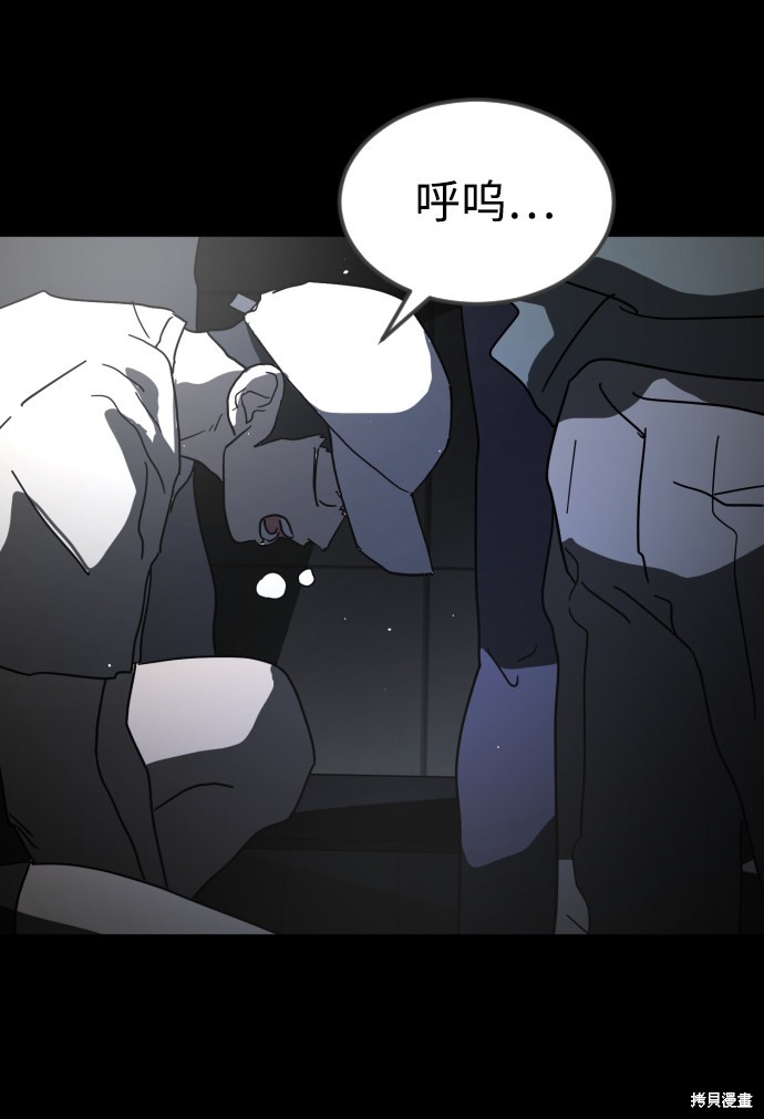 《末日危机》漫画最新章节第27话免费下拉式在线观看章节第【86】张图片