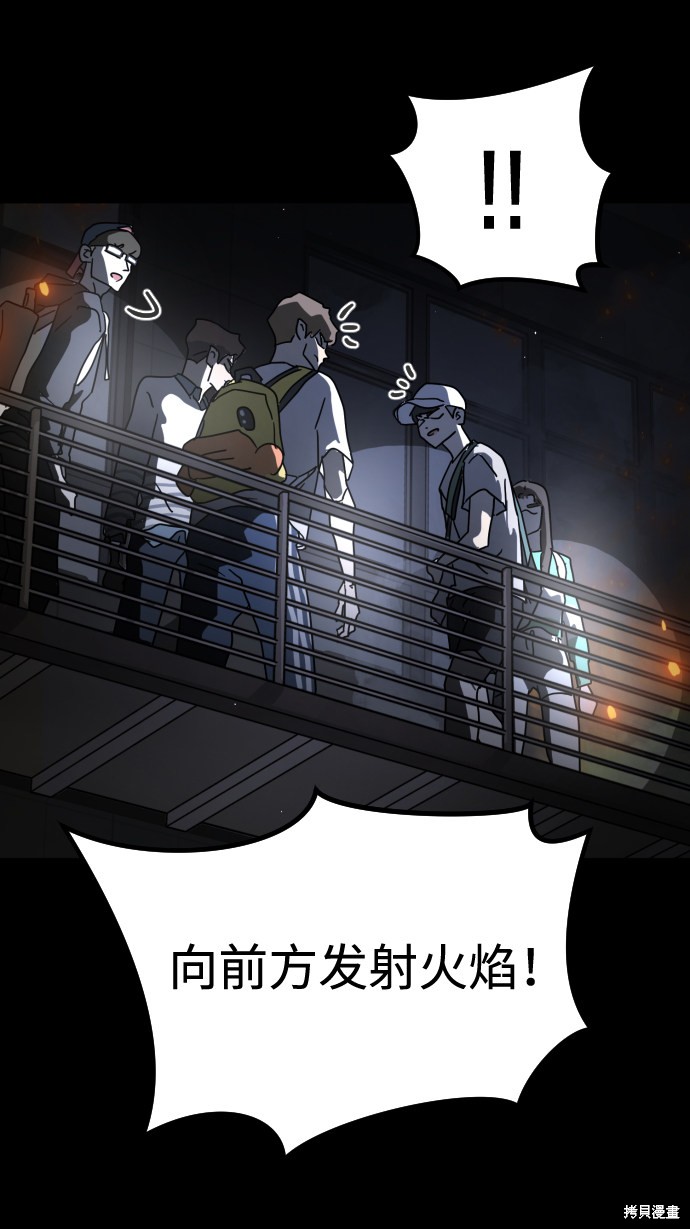 《末日危机》漫画最新章节第29话免费下拉式在线观看章节第【22】张图片