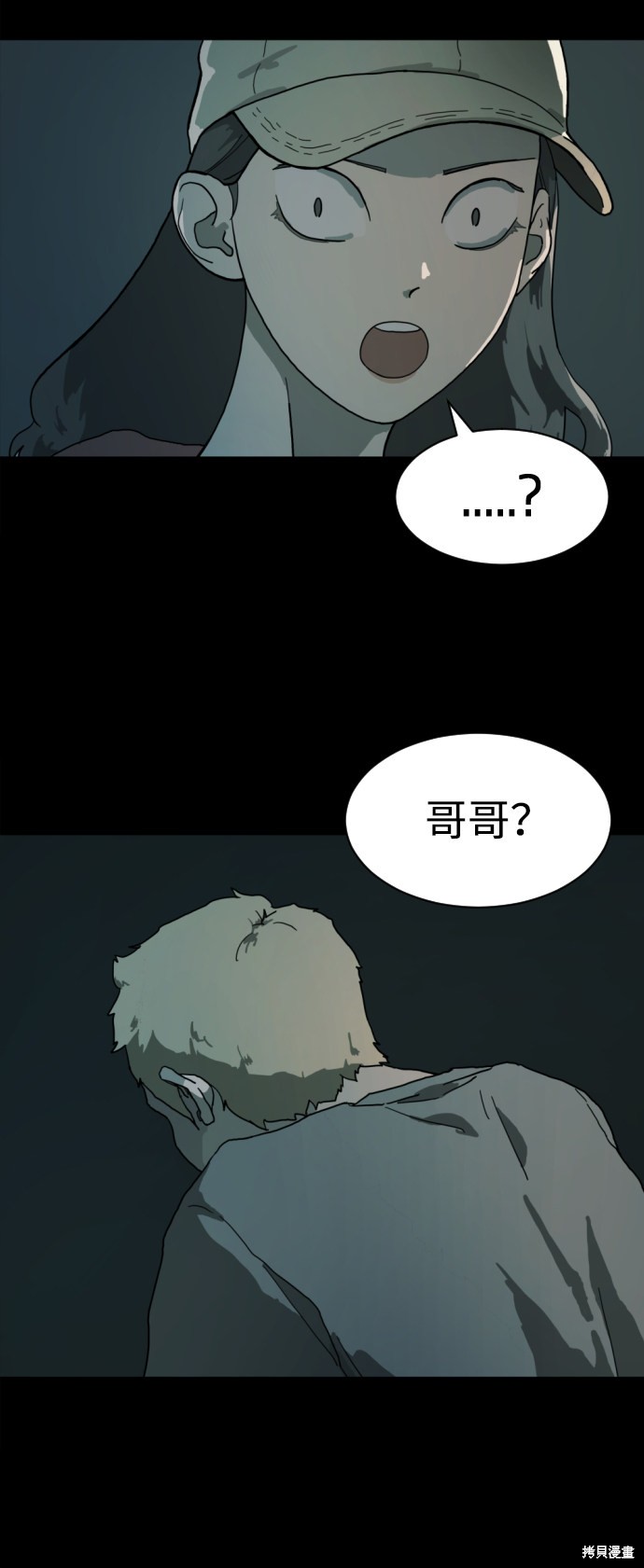 《末日危机》漫画最新章节第1话免费下拉式在线观看章节第【15】张图片