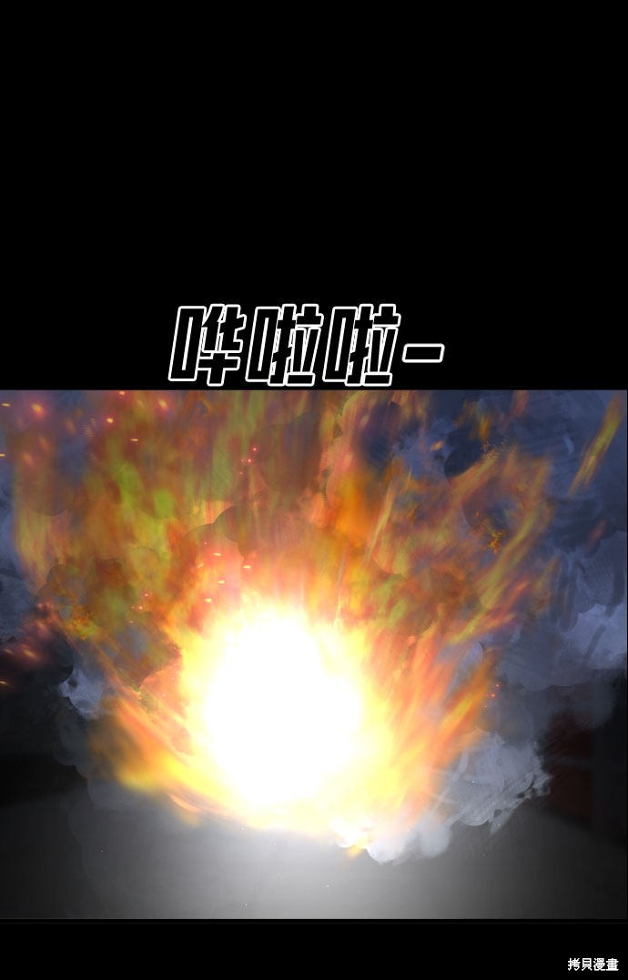 《末日危机》漫画最新章节第28话免费下拉式在线观看章节第【8】张图片