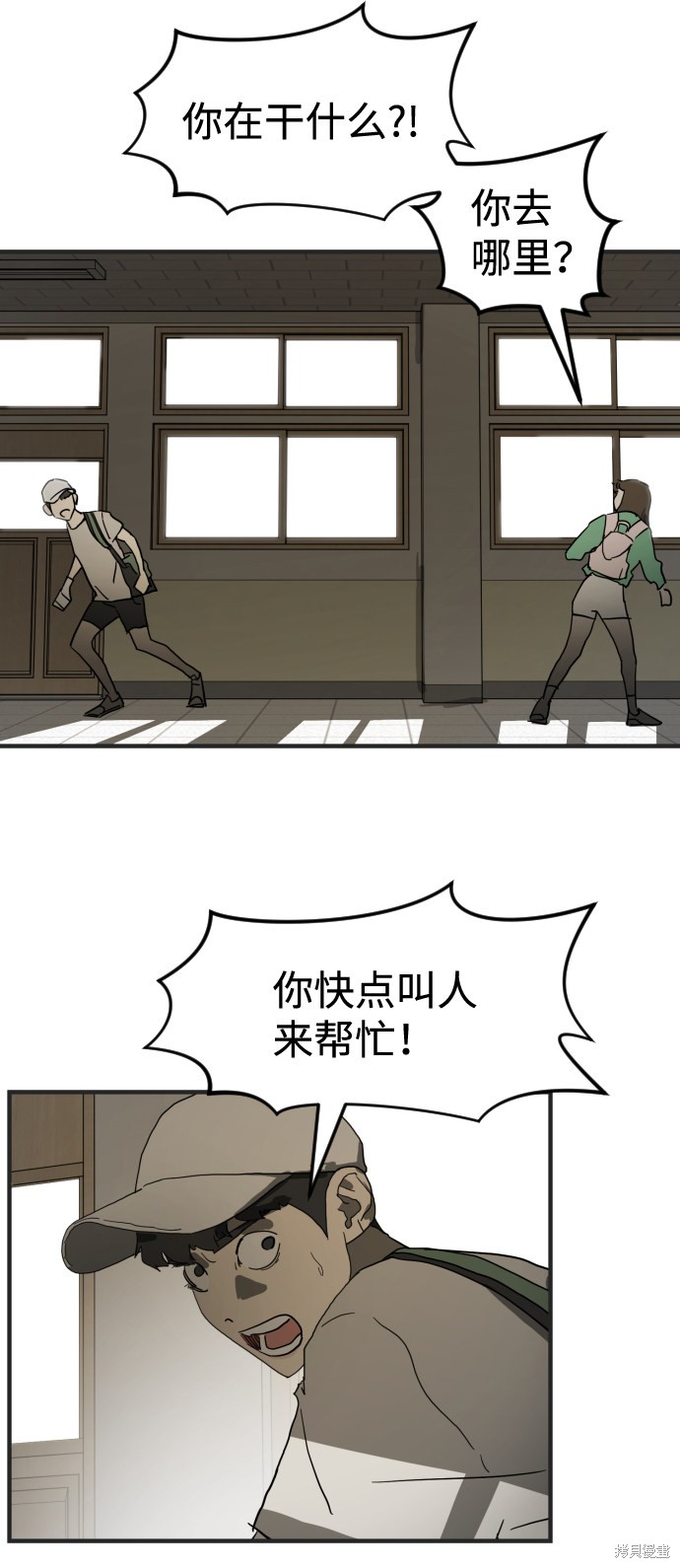 《末日危机》漫画最新章节第18话免费下拉式在线观看章节第【26】张图片