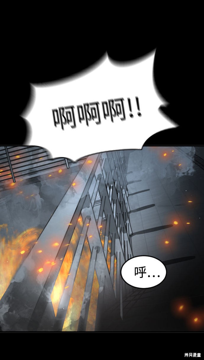 《末日危机》漫画最新章节第30话免费下拉式在线观看章节第【65】张图片