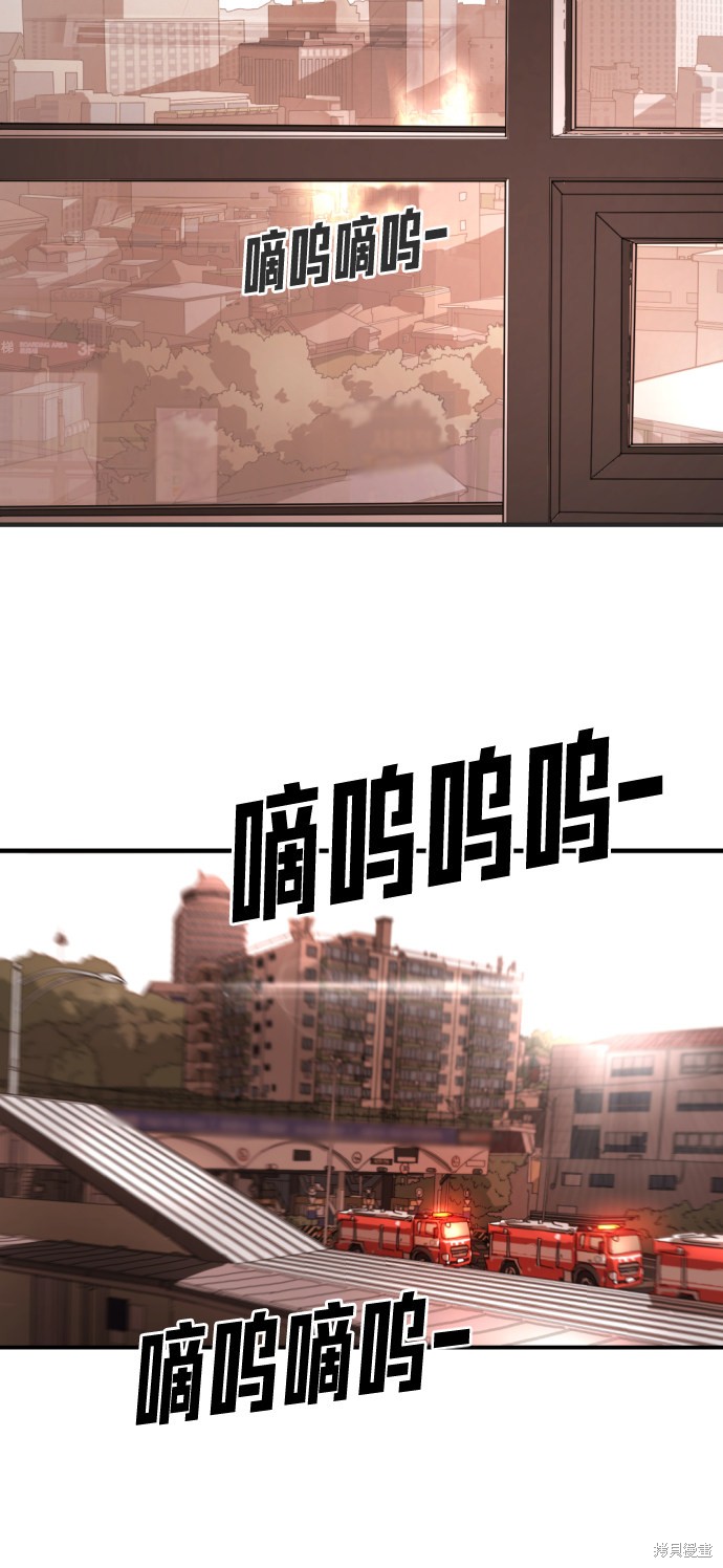 《末日危机》漫画最新章节第8话免费下拉式在线观看章节第【57】张图片