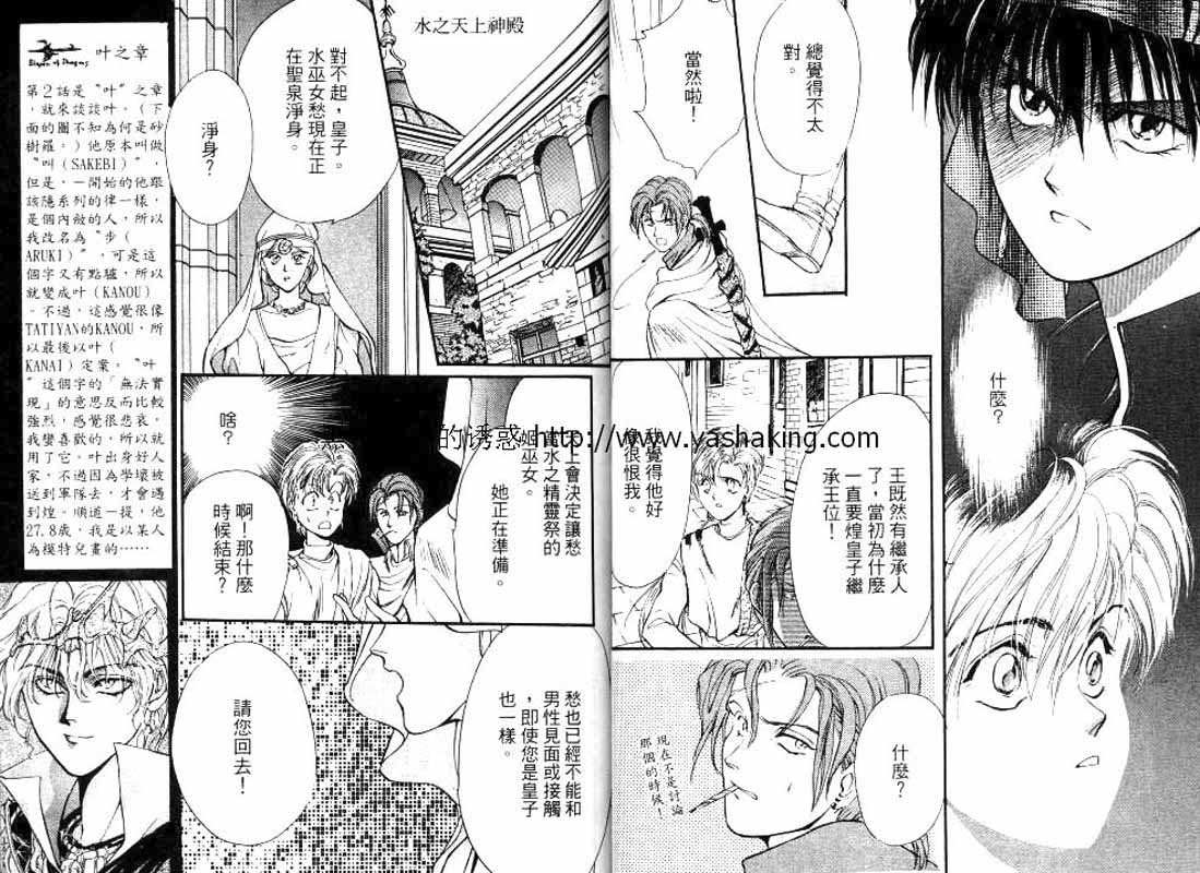 《砂砾王国》漫画最新章节第1卷免费下拉式在线观看章节第【22】张图片