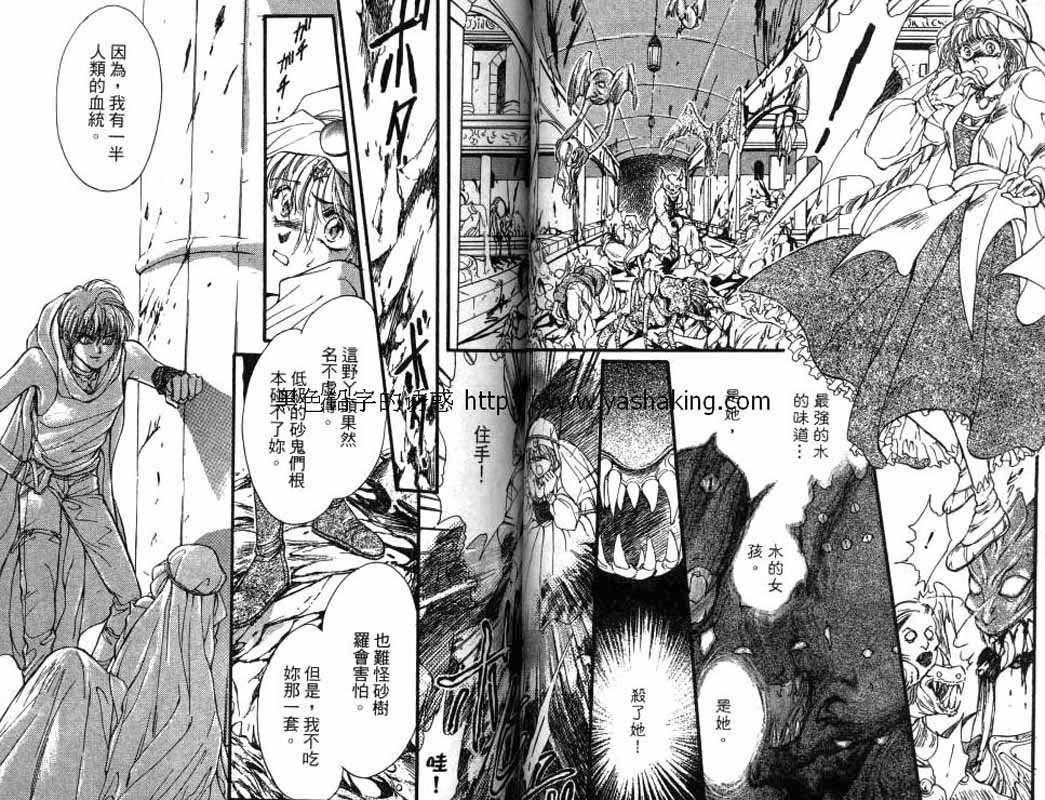 《砂砾王国》漫画最新章节第1卷免费下拉式在线观看章节第【39】张图片