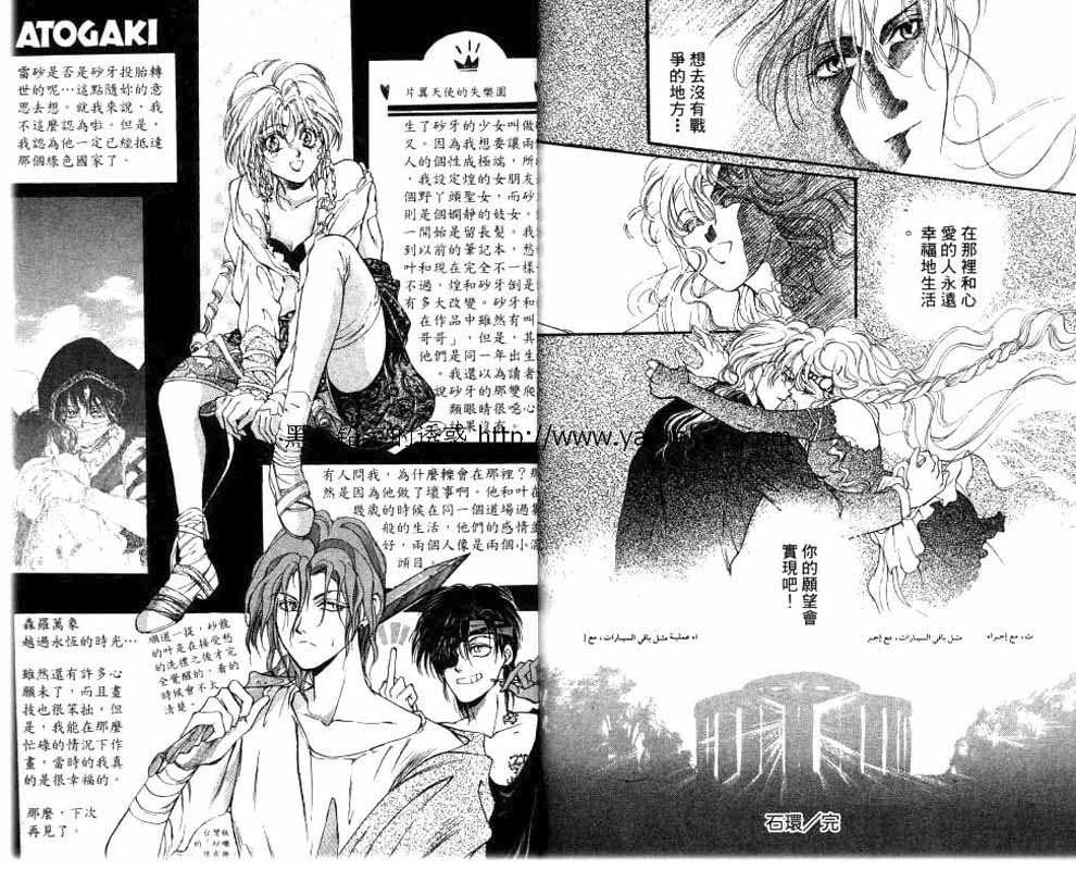 《砂砾王国》漫画最新章节第1卷免费下拉式在线观看章节第【93】张图片