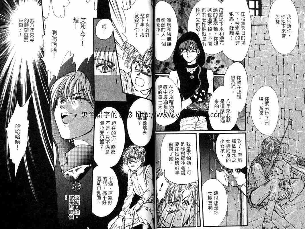 《砂砾王国》漫画最新章节第1卷免费下拉式在线观看章节第【37】张图片