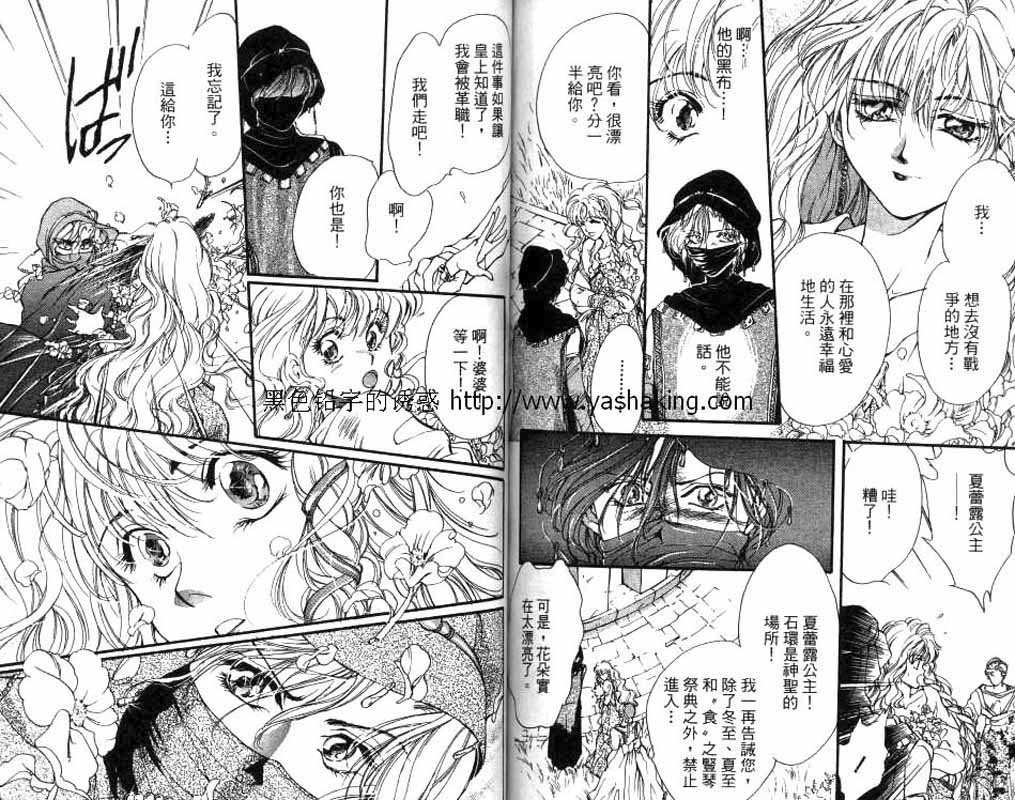 《砂砾王国》漫画最新章节第1卷免费下拉式在线观看章节第【71】张图片