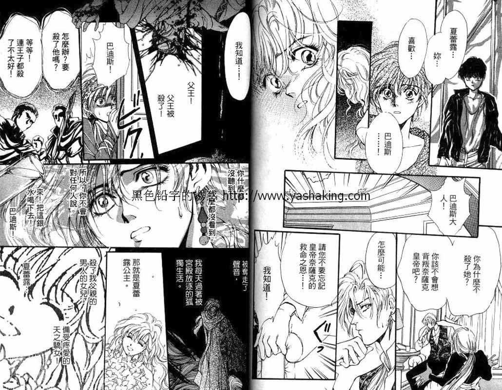 《砂砾王国》漫画最新章节第1卷免费下拉式在线观看章节第【86】张图片