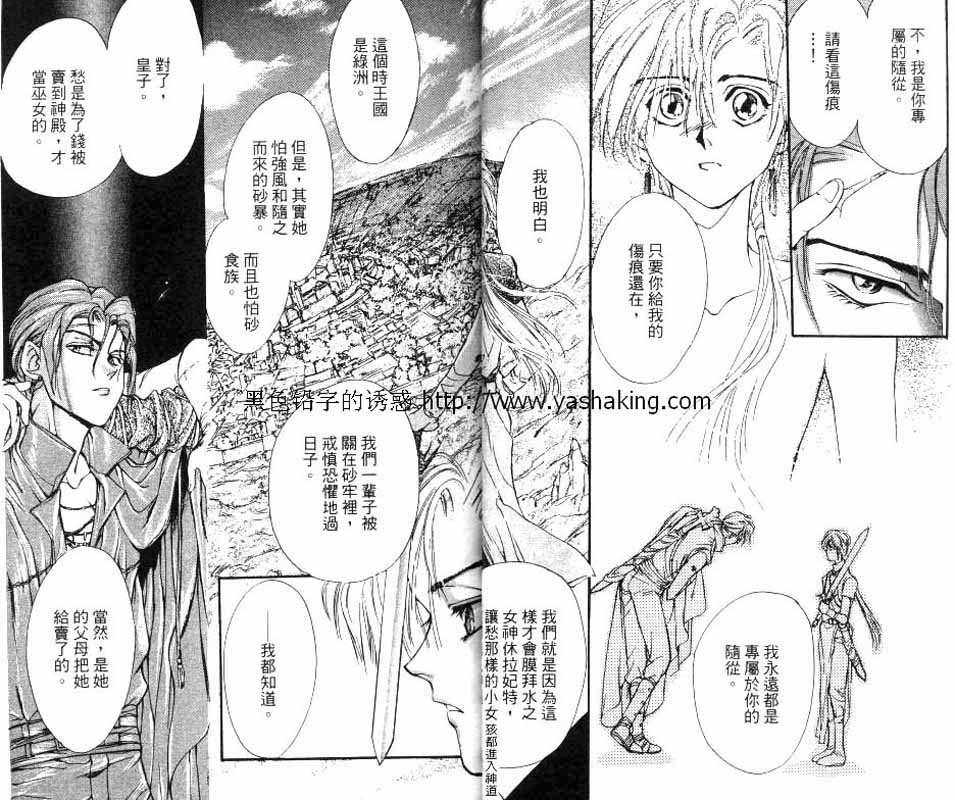 《砂砾王国》漫画最新章节第1卷免费下拉式在线观看章节第【14】张图片