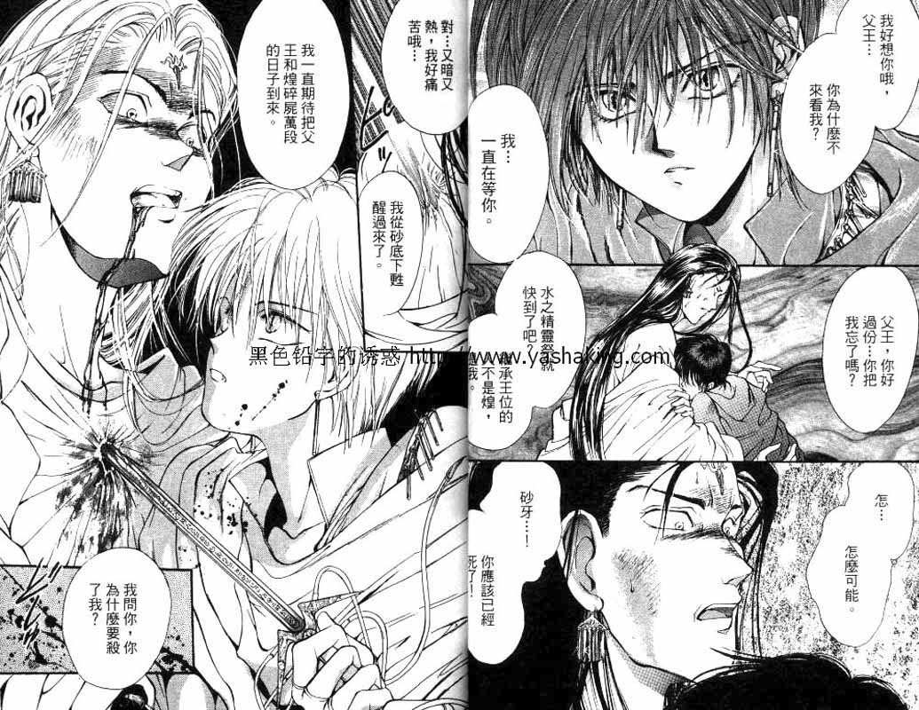 《砂砾王国》漫画最新章节第1卷免费下拉式在线观看章节第【17】张图片