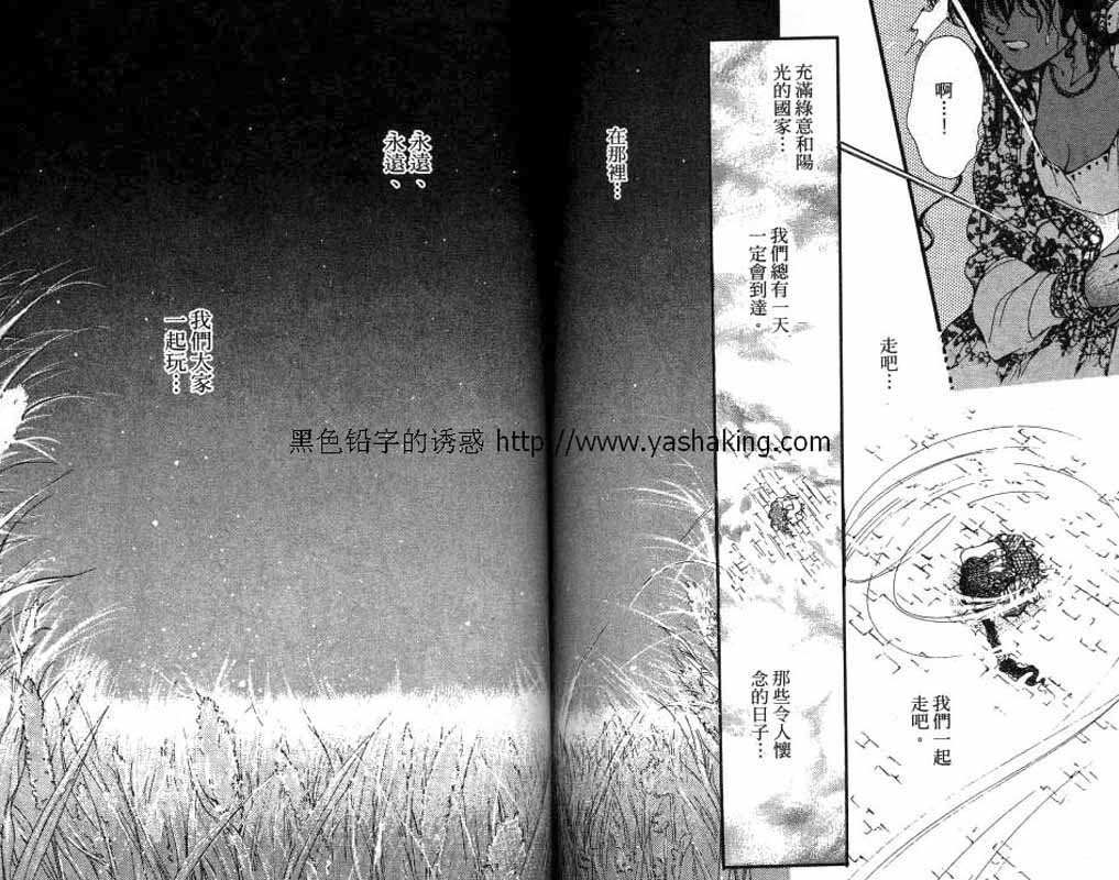 《砂砾王国》漫画最新章节第1卷免费下拉式在线观看章节第【66】张图片