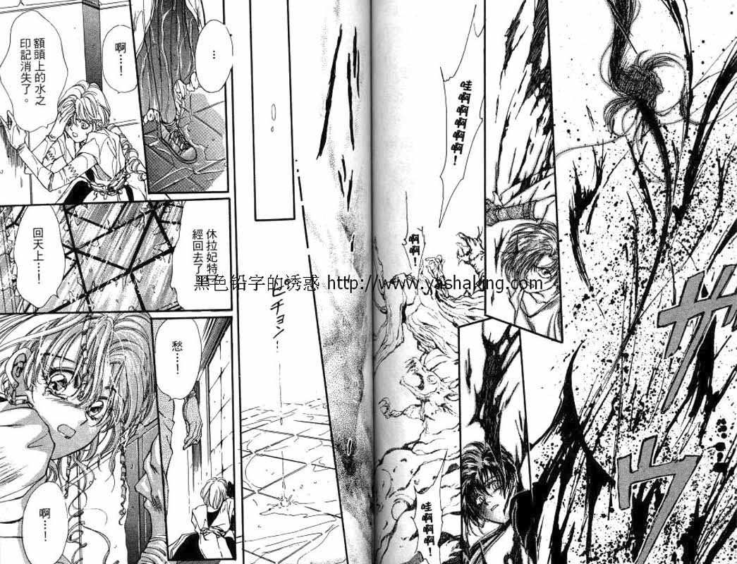 《砂砾王国》漫画最新章节第1卷免费下拉式在线观看章节第【62】张图片