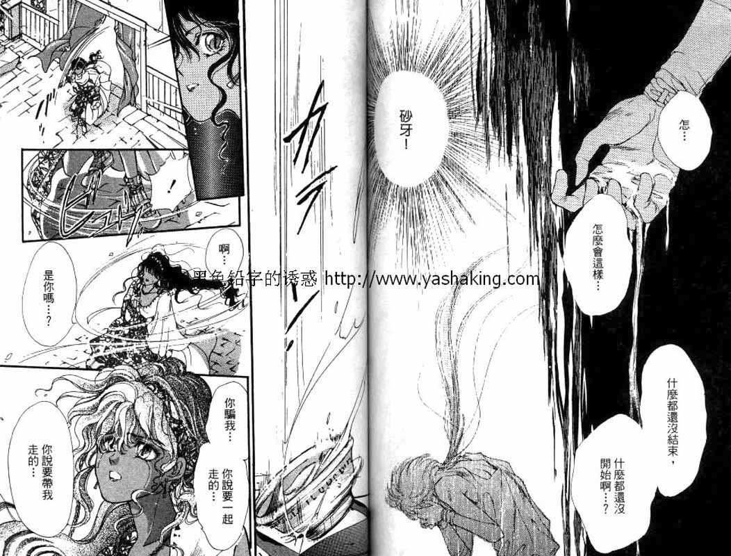 《砂砾王国》漫画最新章节第1卷免费下拉式在线观看章节第【65】张图片