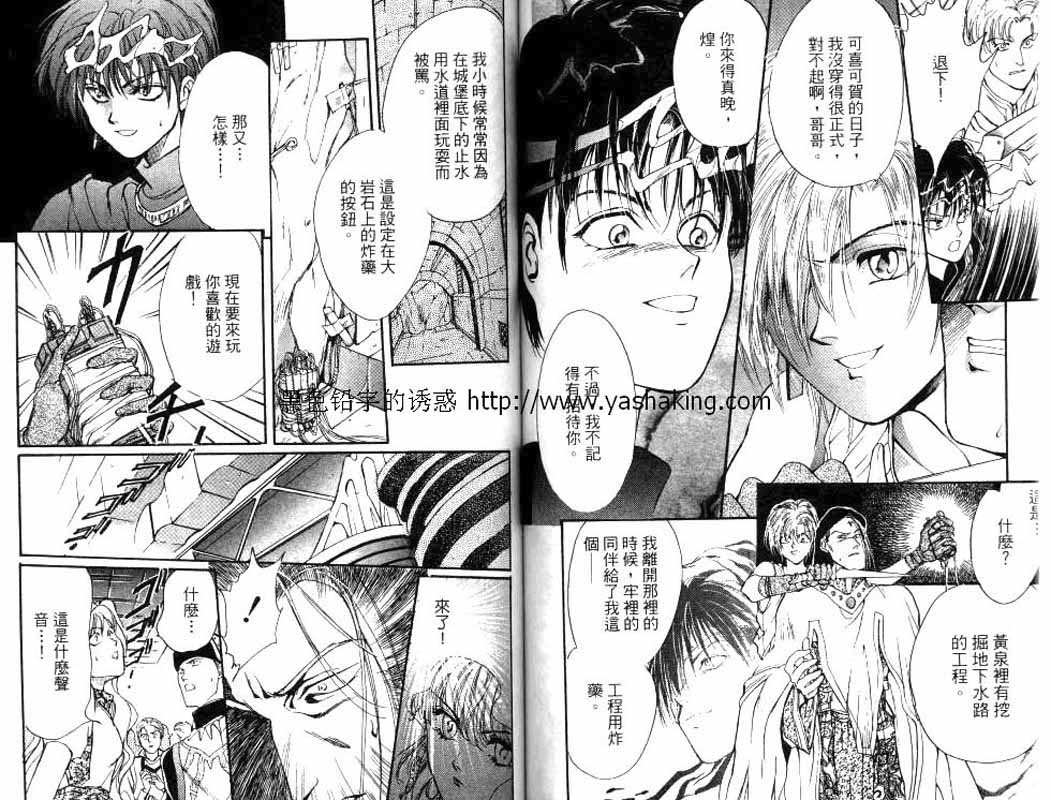 《砂砾王国》漫画最新章节第1卷免费下拉式在线观看章节第【55】张图片