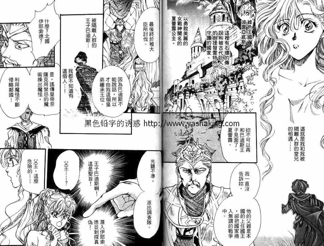 《砂砾王国》漫画最新章节第1卷免费下拉式在线观看章节第【72】张图片