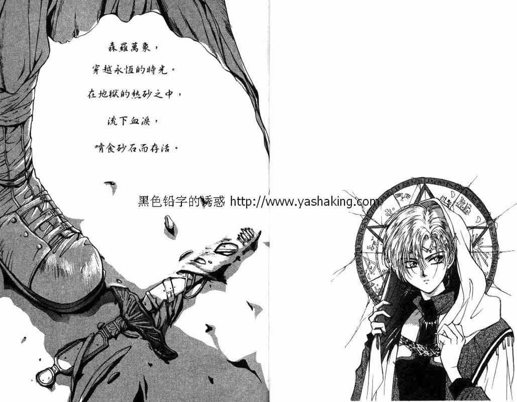 《砂砾王国》漫画最新章节第1卷免费下拉式在线观看章节第【3】张图片