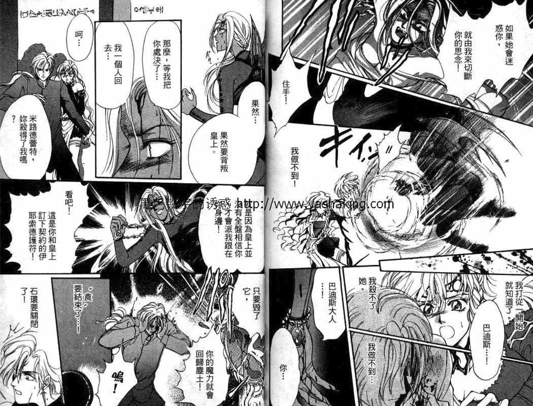 《砂砾王国》漫画最新章节第1卷免费下拉式在线观看章节第【89】张图片