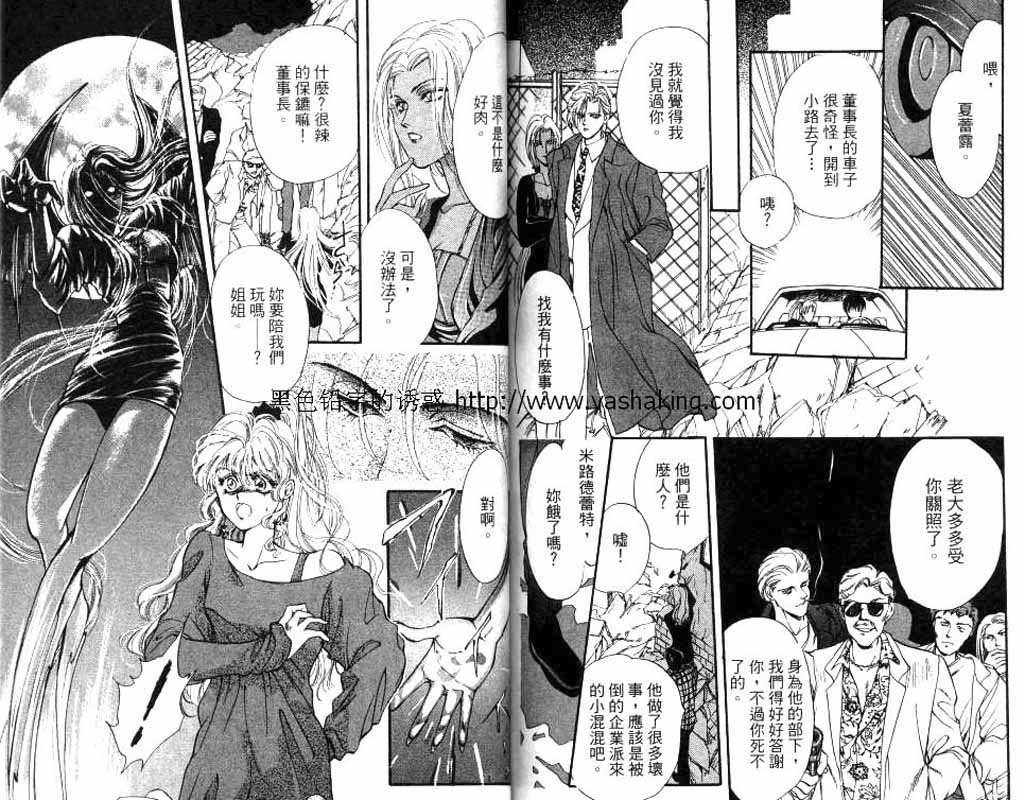 《砂砾王国》漫画最新章节第1卷免费下拉式在线观看章节第【81】张图片