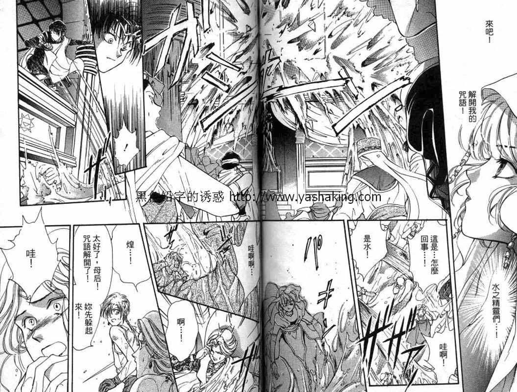 《砂砾王国》漫画最新章节第1卷免费下拉式在线观看章节第【56】张图片