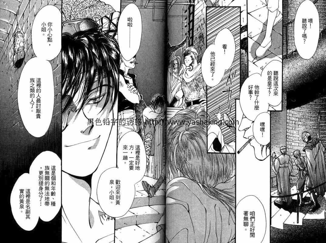 《砂砾王国》漫画最新章节第1卷免费下拉式在线观看章节第【40】张图片