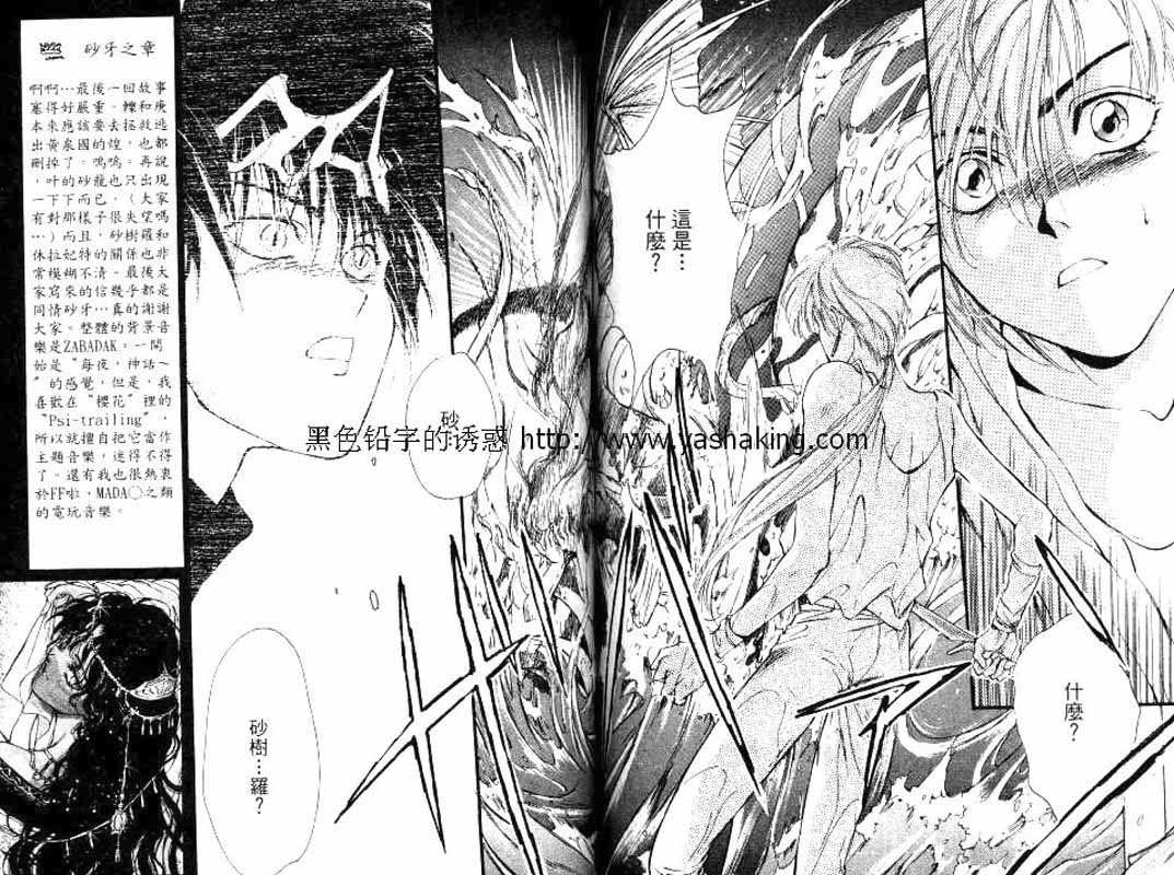 《砂砾王国》漫画最新章节第1卷免费下拉式在线观看章节第【57】张图片