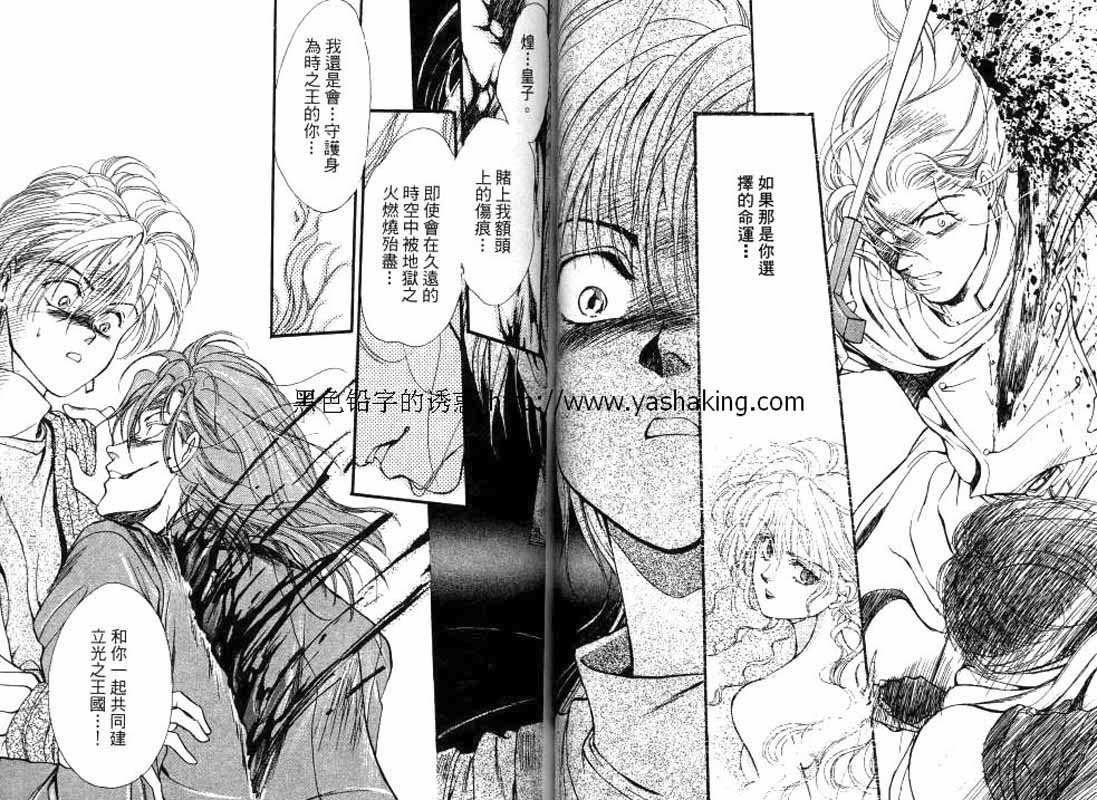 《砂砾王国》漫画最新章节第1卷免费下拉式在线观看章节第【32】张图片