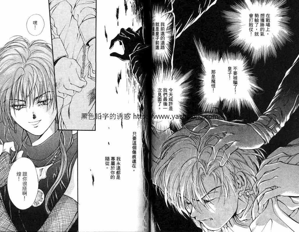 《砂砾王国》漫画最新章节第1卷免费下拉式在线观看章节第【36】张图片