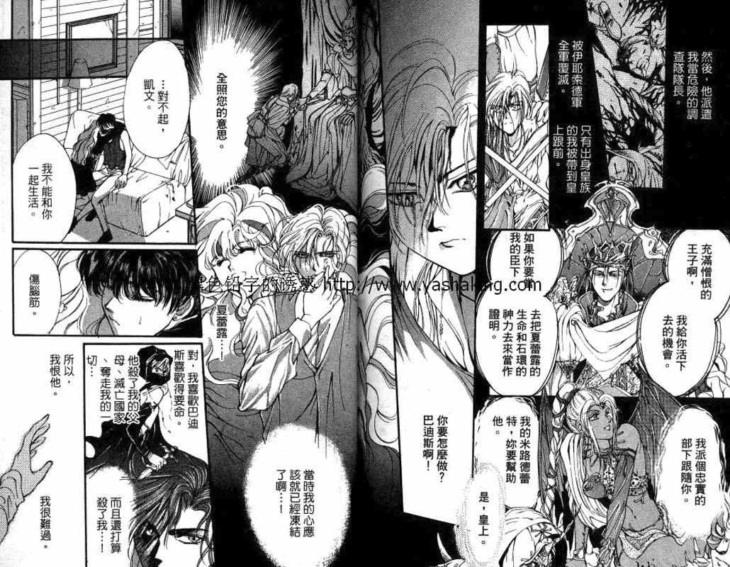 《砂砾王国》漫画最新章节第1卷免费下拉式在线观看章节第【87】张图片