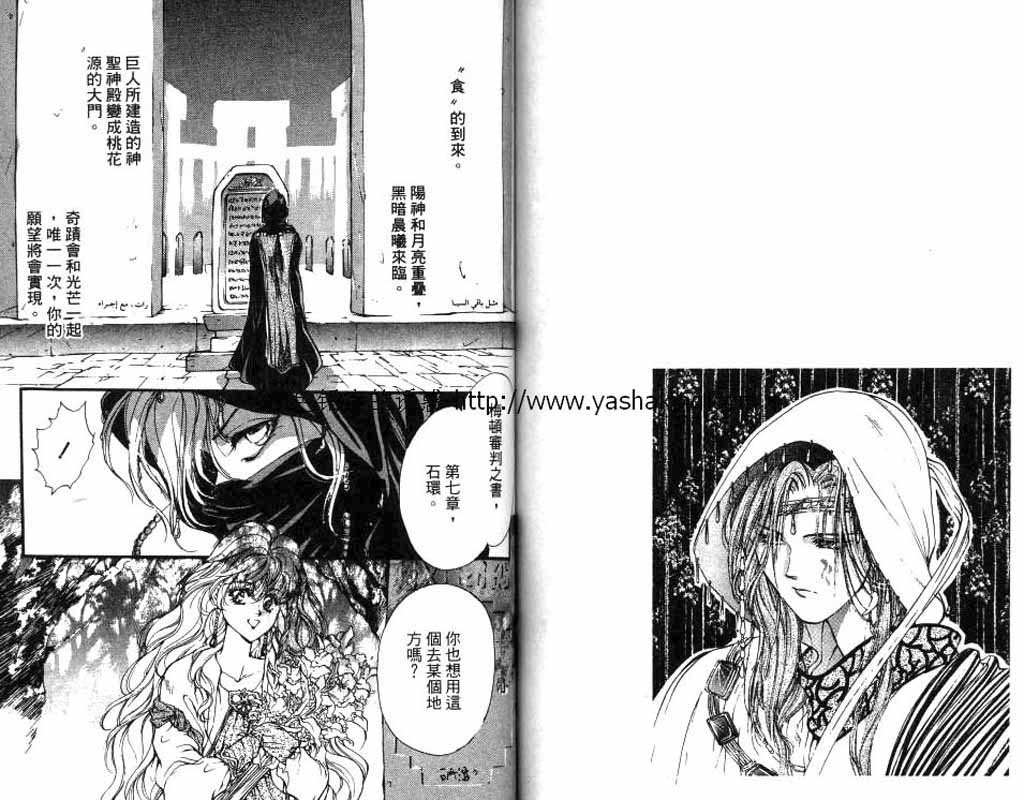 《砂砾王国》漫画最新章节第1卷免费下拉式在线观看章节第【70】张图片